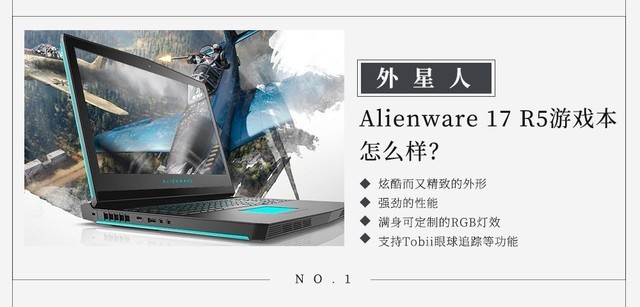 Alienware 17 R5Ϸô 