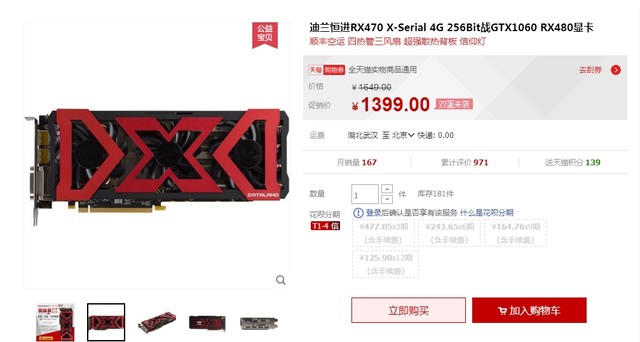 ϷԿ RX 4701499Ԫ 