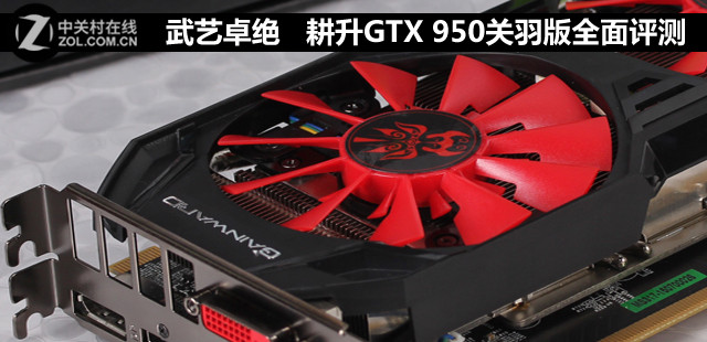 ׿ GTX 950ȫ 