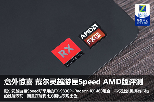 ⾪ϲ ԽϻSpeed AMD 