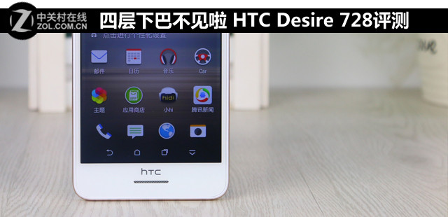 Ĳ°Ͳ HTC Desire 728 