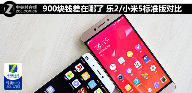  What's the difference between 900 yuan and Le 2/Xiaomi 5 standard version 