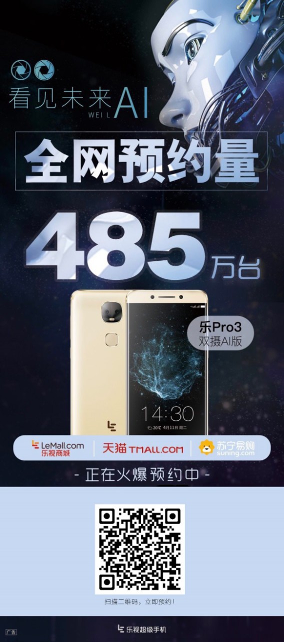 ԤԼ480Pro3˫AI14 