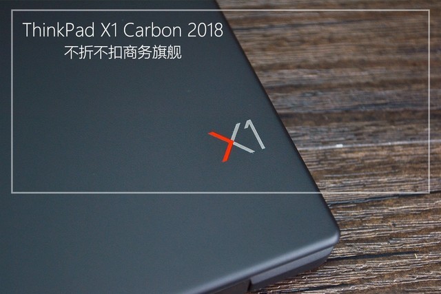 콢 ThinkPad X1 Carbon 2018 