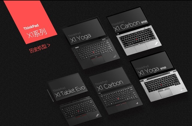 ThinkPad你凭什么让我们掏这么多钱！ 