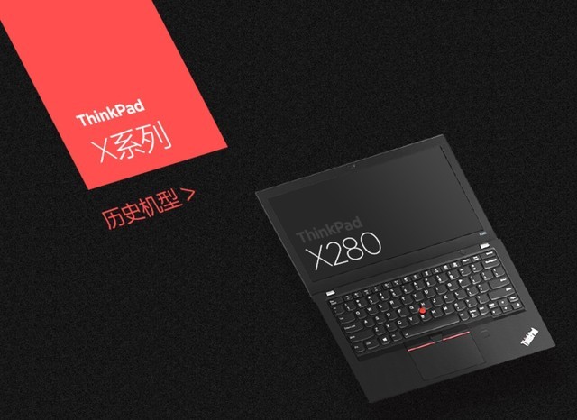 ThinkPad你凭什么让我们掏这么多钱！ 