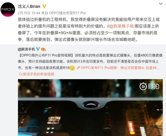 沈义人宣布:今年没有R19?OPPO或有大动作