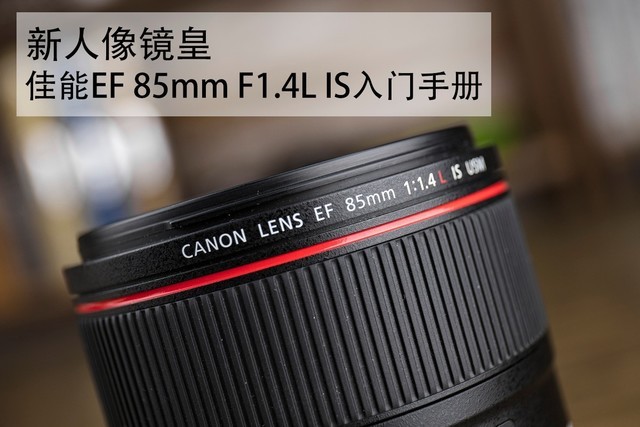 񶨽 EF 85mm F1.4 ISֲ