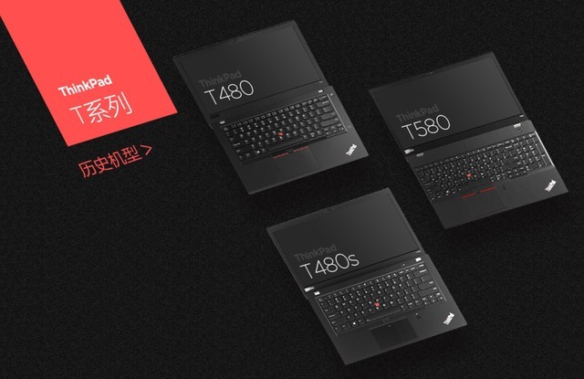 ThinkPad你凭什么让我们掏这么多钱！ 