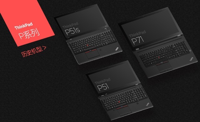 ThinkPad你凭什么让我们掏这么多钱！ 
