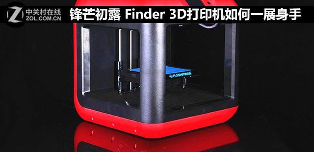 â¶ Finder 3Dӡһչ 