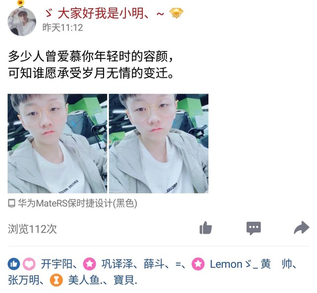 华为Mate RS评测:旗舰之上 无以复加(不发)