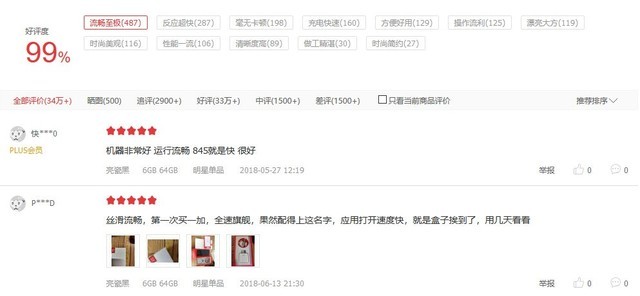 高品质手机怎么选 最后一款比苹果X还贵