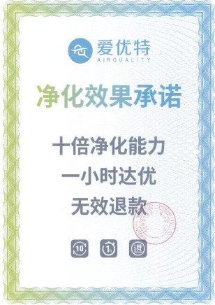 爱优特空调净化喜获C轮融资!
