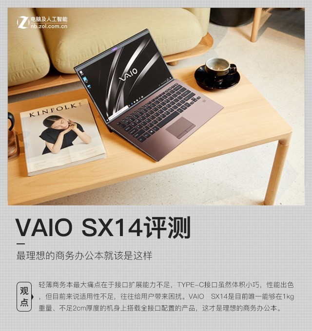 칫͸ VAIO SX14 