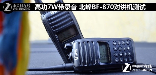 �߹�7W��¼�� ����BF-870�Խ������� 