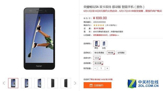 699Ԫ���� ��ҫ����5A�ֿ���0ԪԤԼ 