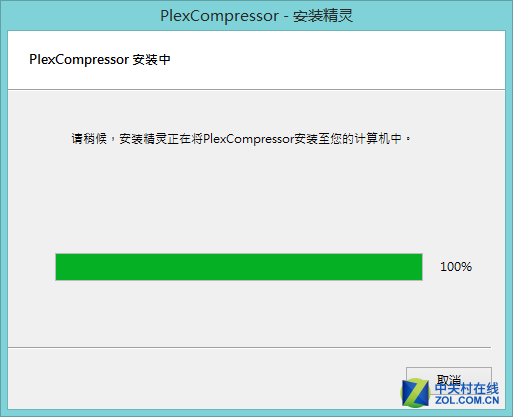 ƾնPlexCompressor 