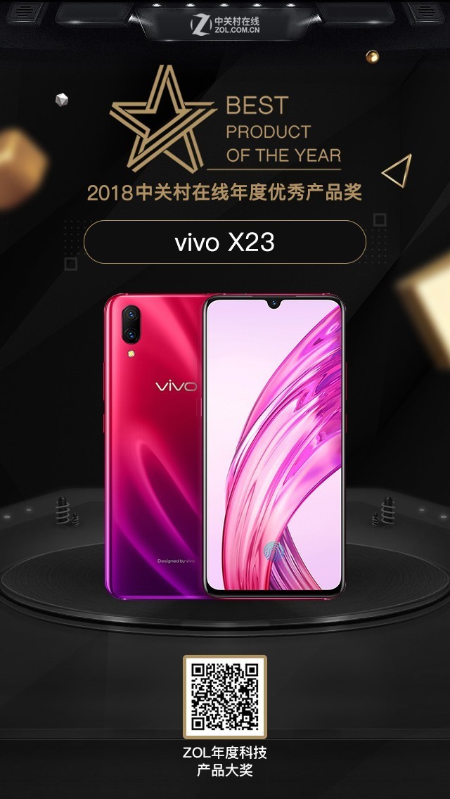 vivo X23 ٻ2018ȿƼƷ 