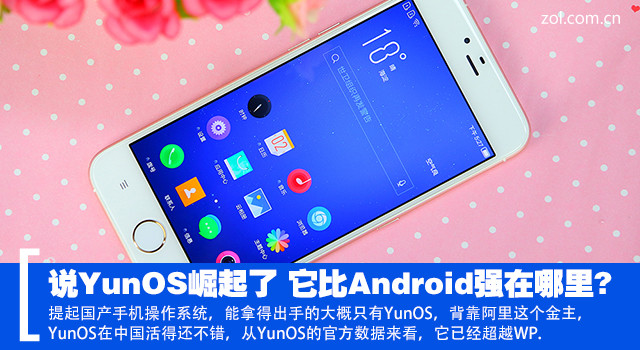 ˵YunOS Androidǿ? 