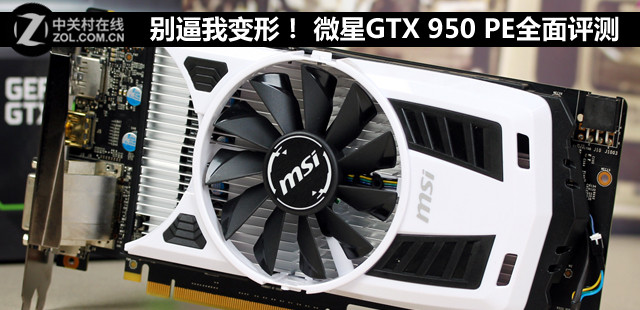 ұΣ΢GTX 950 PEȫ 