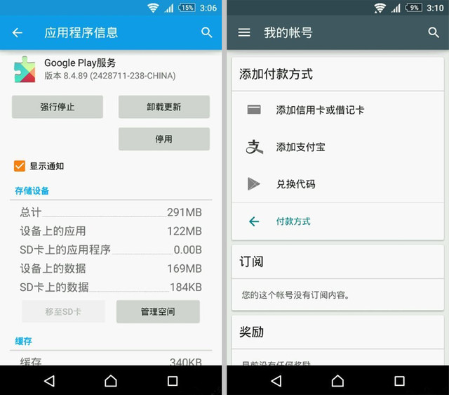 Google Play뻪 Ҫ˽Щ 