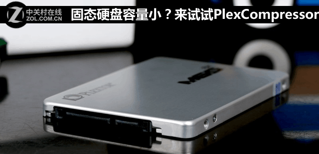 ̬ӲСPlexCompressor 