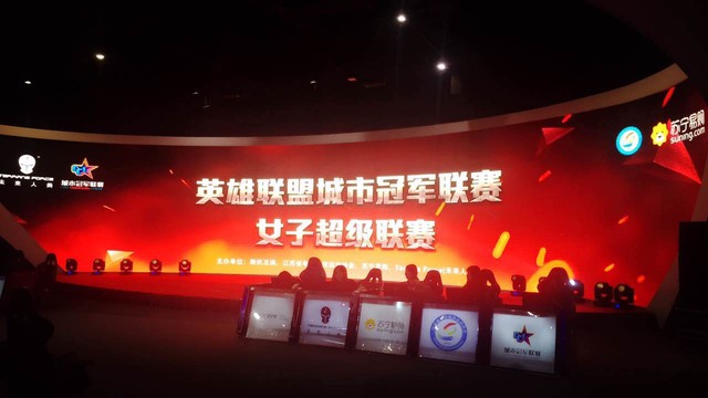 《英雄联盟》狂欢周 SNH48女团来了