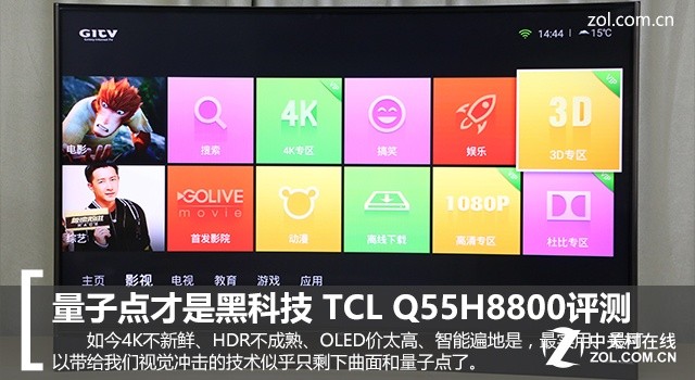 ӵǺڿƼ TCL Q55H8800 