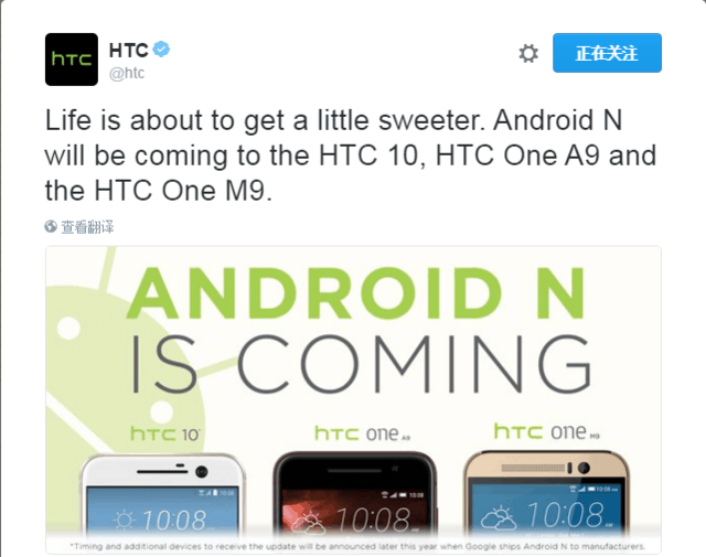 ܿ HTC 10ȻͽµAndroid N 