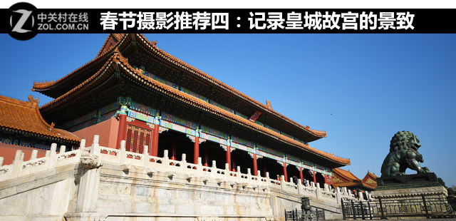 春节摄影推荐四：记录皇城故宫的景致 