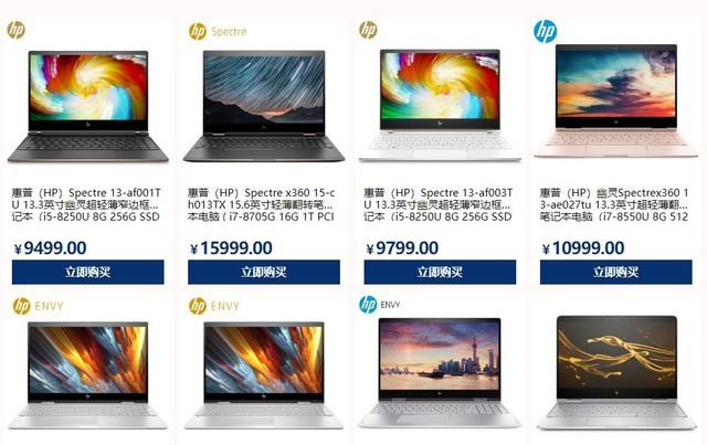 10月3日惠普超级品牌日 京东大促销