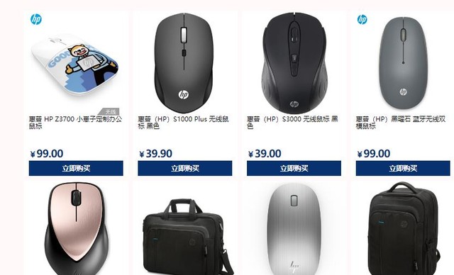 10月3日惠普超级品牌日 京东大促销