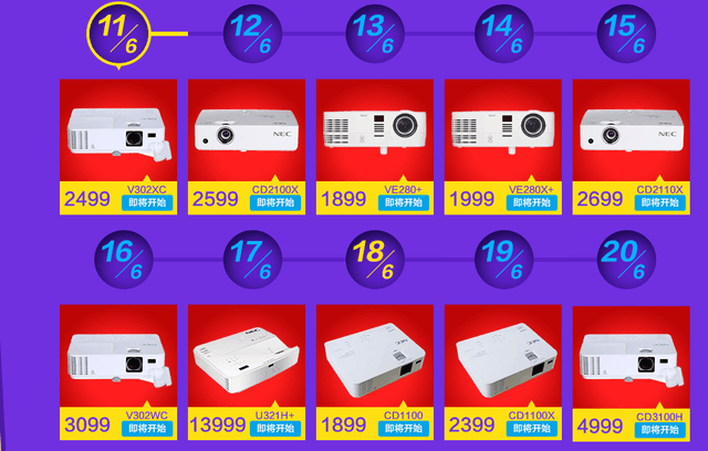 ÿһɱNECͶӰ618Pa 