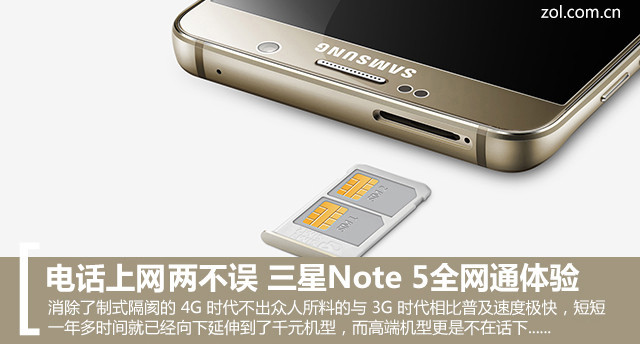 绰 Note 5ȫͨ 