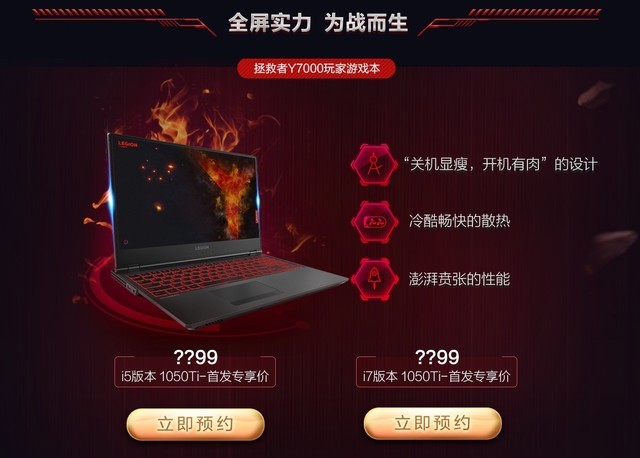  ����������Y7000խ�߿���Ϸ����ԤԼ 