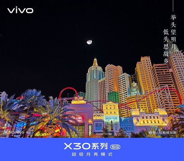 手機拍月亮並不難vivox30pro一按即成