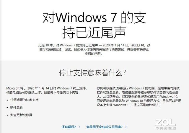 Windows 7һ 114΢ֹ֧ͣ 