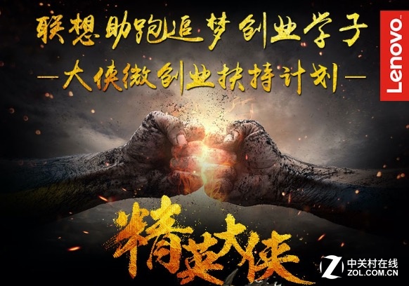 大学本该如此 精英大侠丰富校园生活