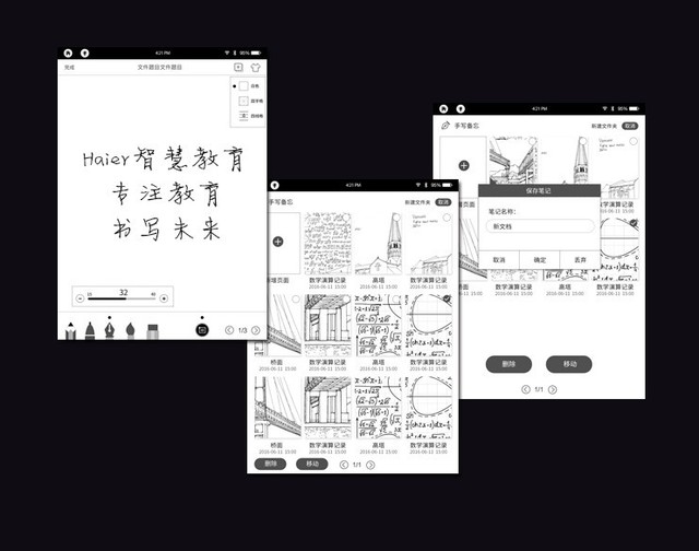 海尔“软硬兼施” 智慧教育产品亮相AWE 