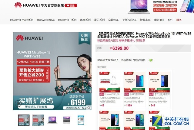 ��ǿ����ȫ�����ᱡ�� ��ΪMateBook 13Ԥ�ۿ��� 