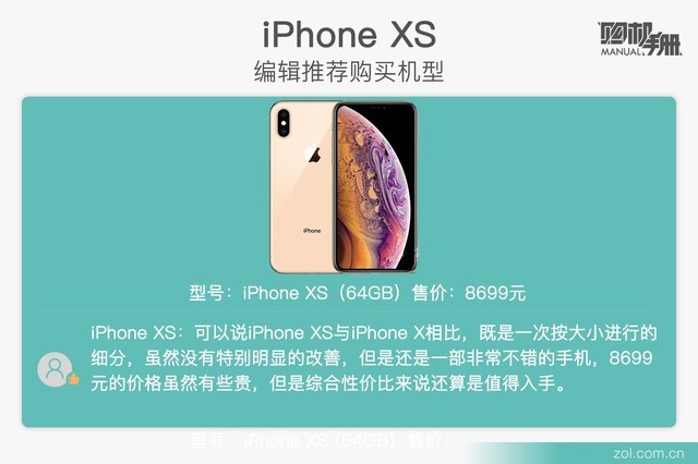 ò һӿiPhone XS