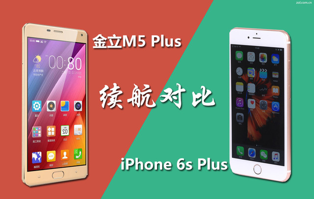 金立m5plus/iphone6sp续航对比 