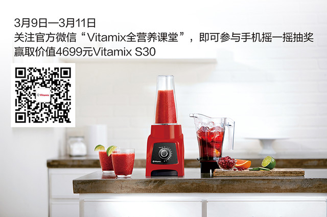VitamixЯƷS55ϺAWEҵչ 