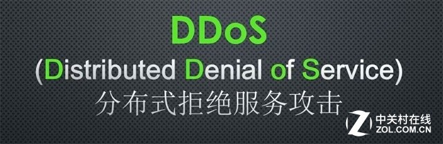 美国告伊朗！DDOS攻击到底是个什么鬼？ 