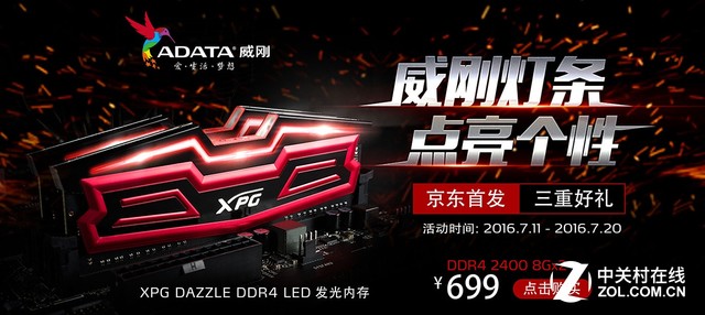 ֵ XPG Dazzle DDR4 