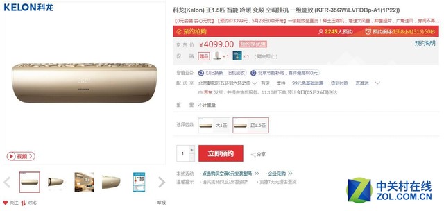 忽冷忽热又生病 这东西带您远离空调病 