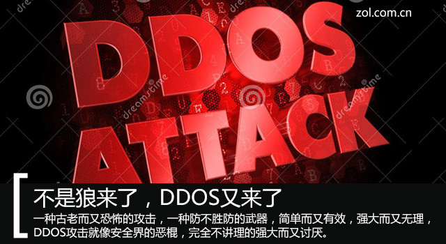 美国告伊朗！DDOS攻击到底是个什么鬼？ 