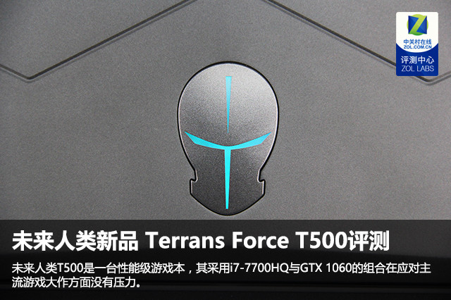 δƷ Terrans Force T500 