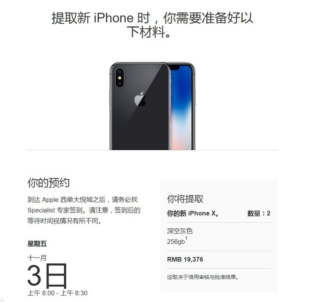 20iPhoneXè 4յڶ 